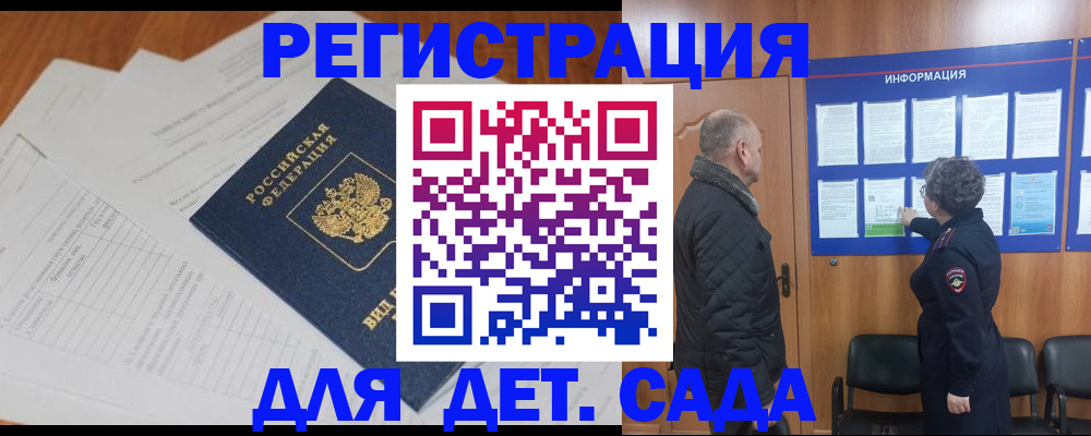 временная регистрация для всех в Рассказово