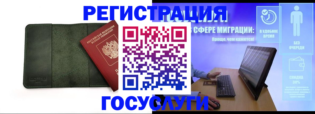 прописка для школы в Рассказово